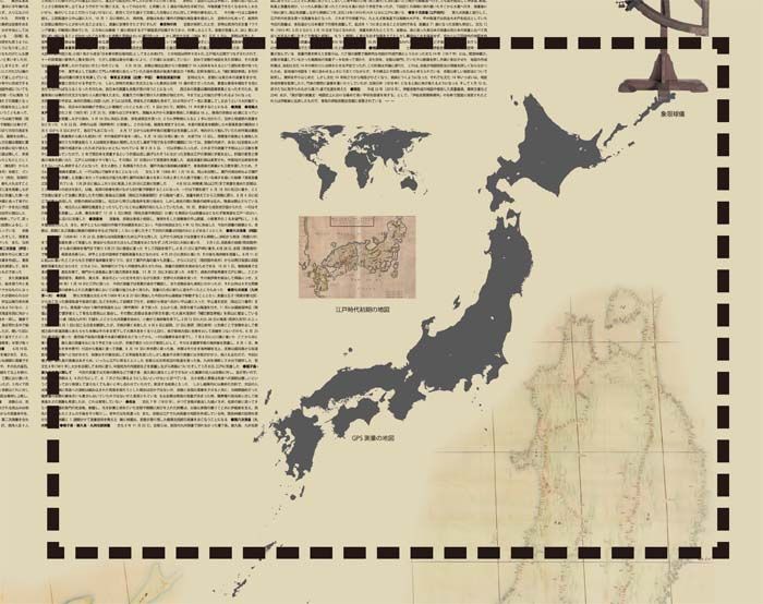 proceedx0143大日本沿海輿地全図（伊能図）A2ポスター - メルカリ