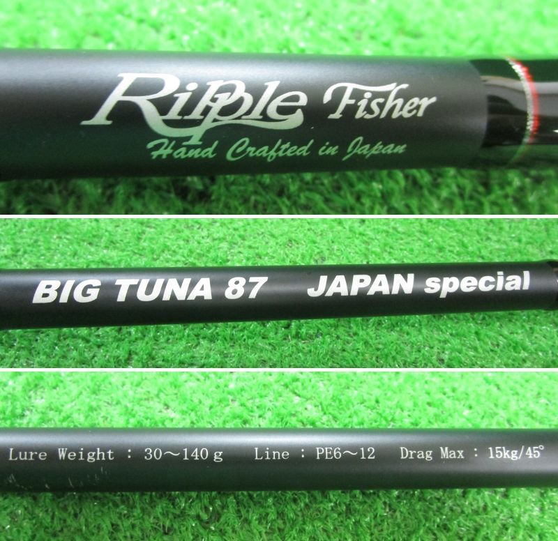 ECH和 リップルフィッシャー ビッグツナ ８７ ジャパン