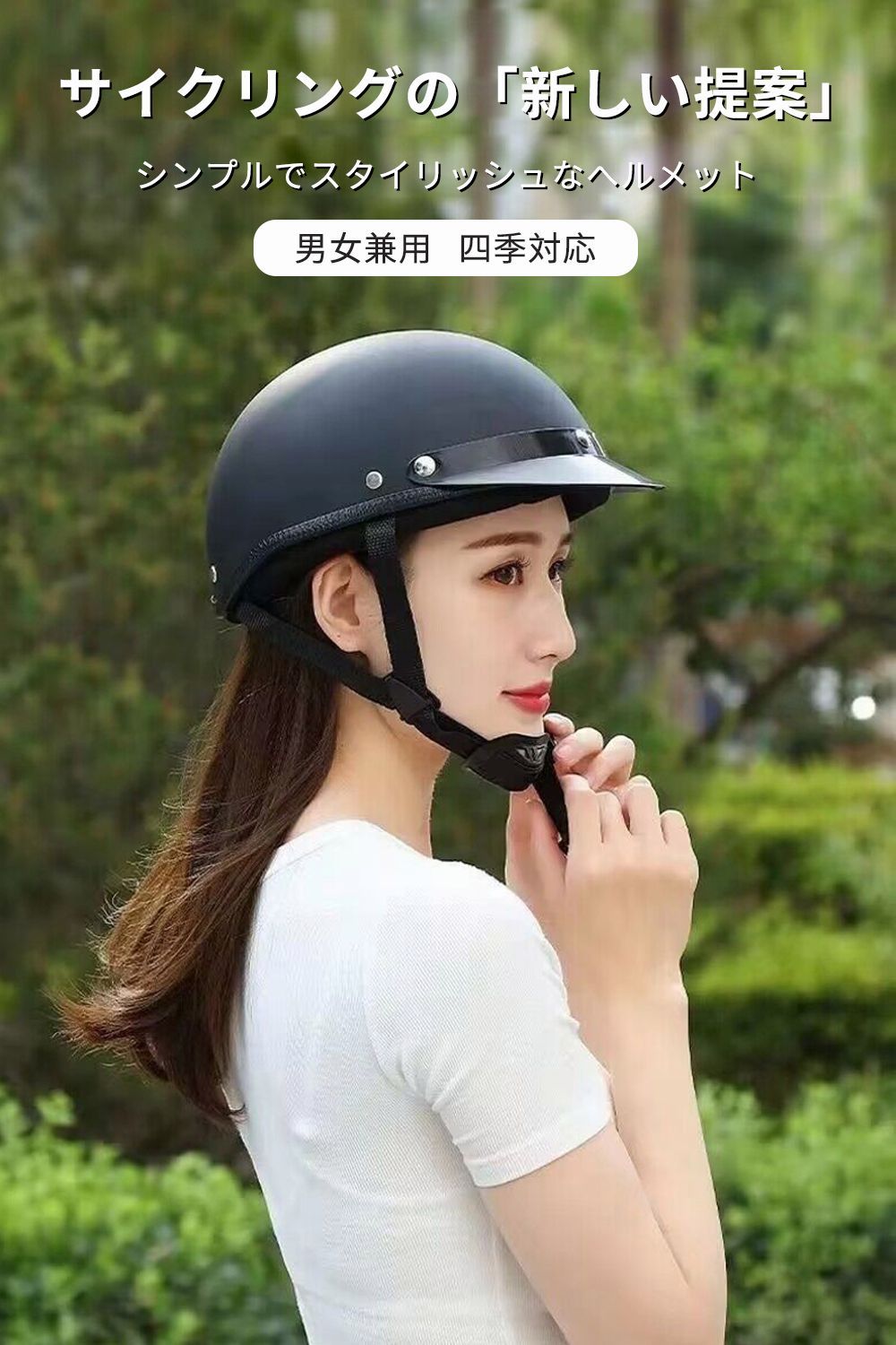 正規通販】 ヘルメット 自転車 帽子型 高校生 女性 レディース メンズおしゃれ つば 付き