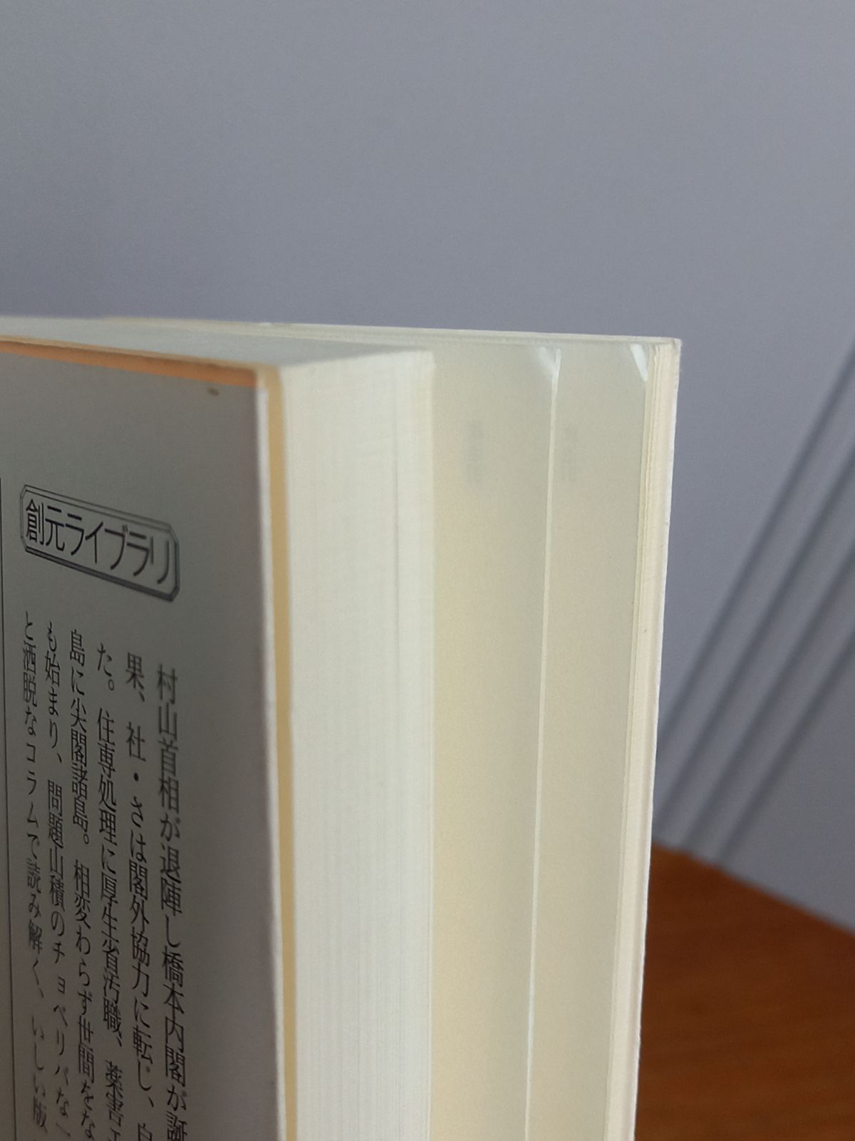 いしいひさいち 大問題 文庫6冊セット DB - メルカリ