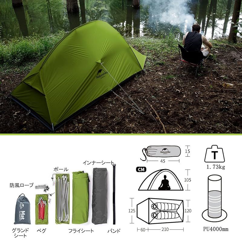 Naturehike テント 2人用 軽量 ソロキャンプ 登山 自立式 前室付き