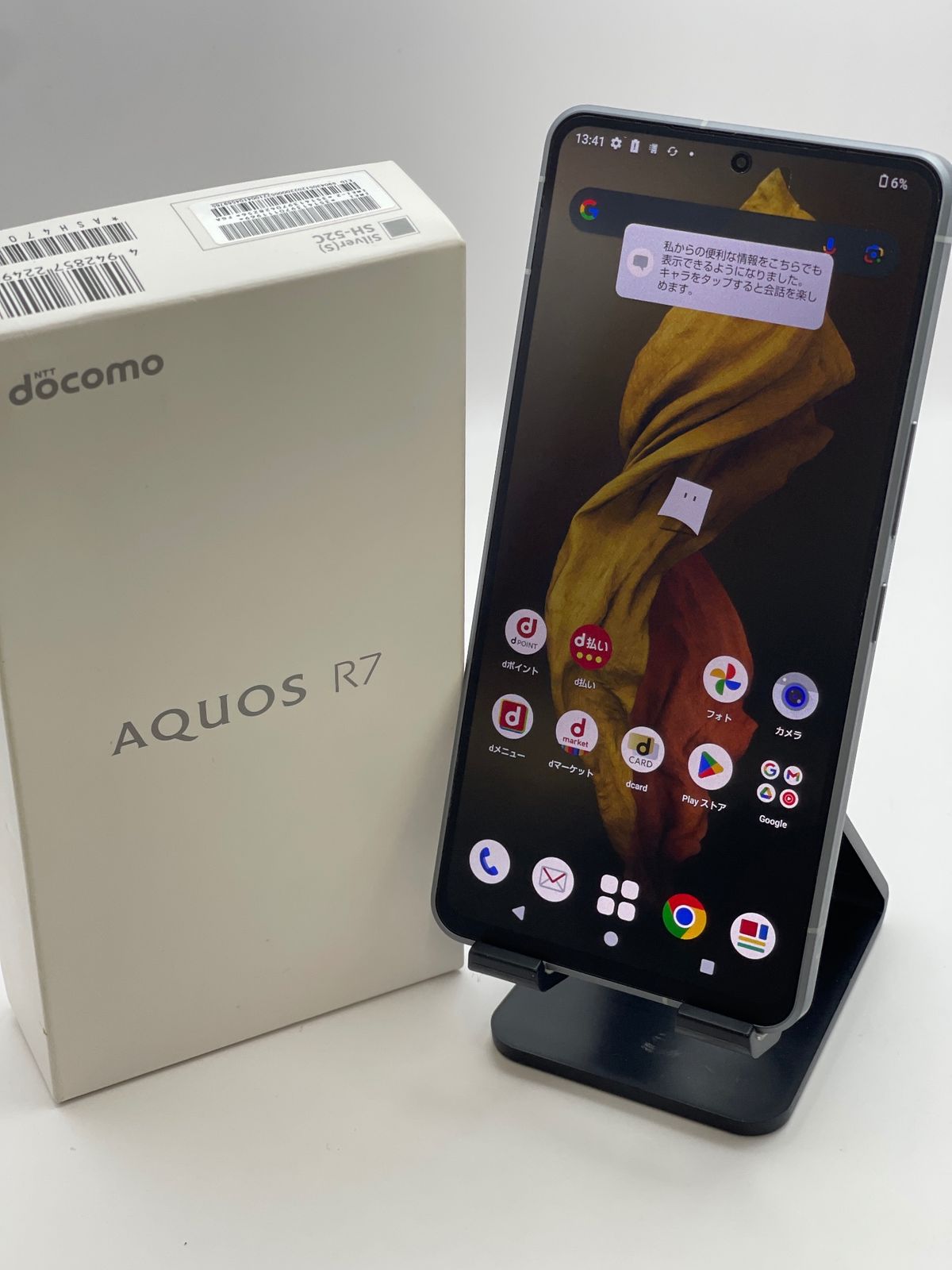 訳アリ美品 AQUOS R7 (SH-52C) 128GB SIMフリー - ヘッドホンジャック不具合あり / バッテリー消耗注意