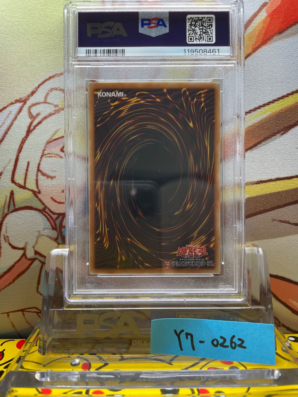 PSA9 ブラック・ローズ・ドラゴン ホログラフィックレア JP039 2008 PSA9 ブラック・ローズ・ドラゴン ホログラフィックレア JP039