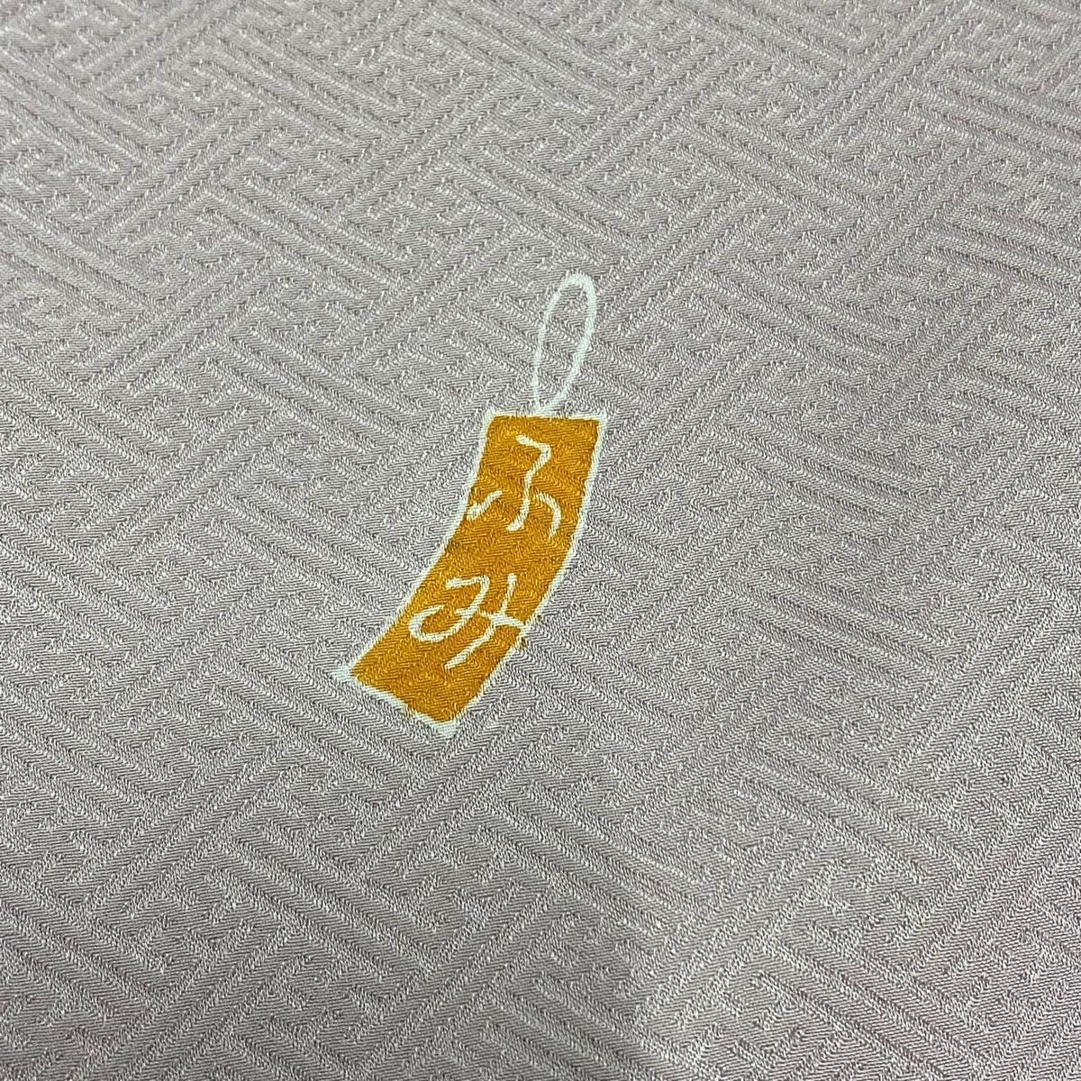 正絹 秀品