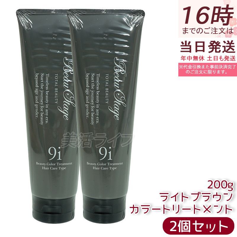 【2本セット】アデランス ビューティー カラートリートメント LB ライトブラウン 200g 白髪染め トリートメント 保湿成分 低刺激 日本製 自然色 頭皮ケア ヘアケア 白髪対策 染毛 ツヤ髪 髪の