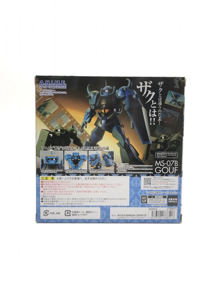 中古】S未開封)ROBOT魂 ＜SIDE MS＞ MS-07B グフ Ver