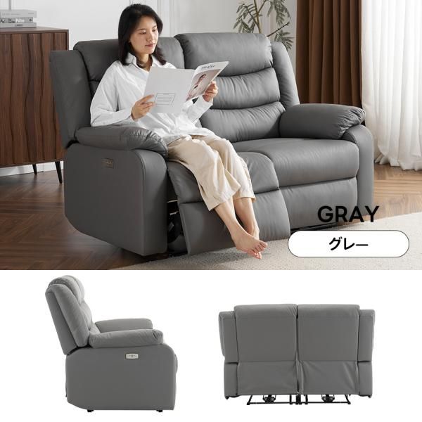 2人掛け 電動ソファ