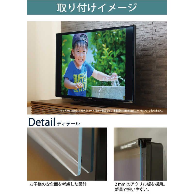ディスプレイガード 55V型対応