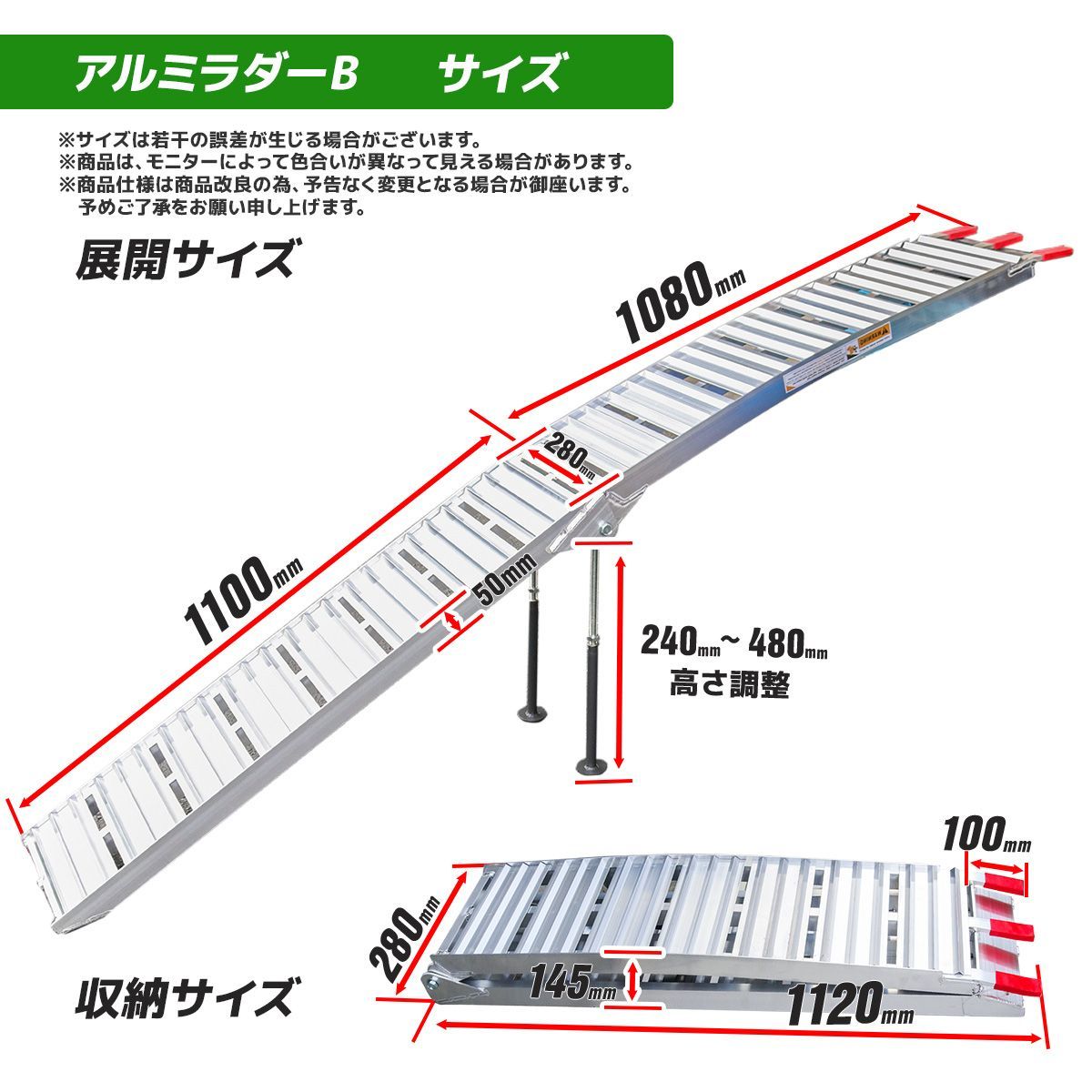 アルミラダーレール 耐荷重680kg 2本セット アルミスロープ ラダー 