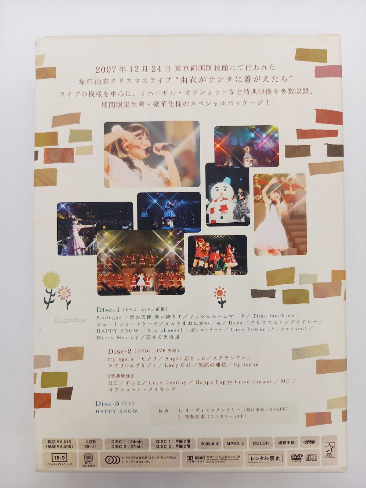 堀江由衣 クリスマスライブ~由衣がサンタに着がえたら - メルカリ