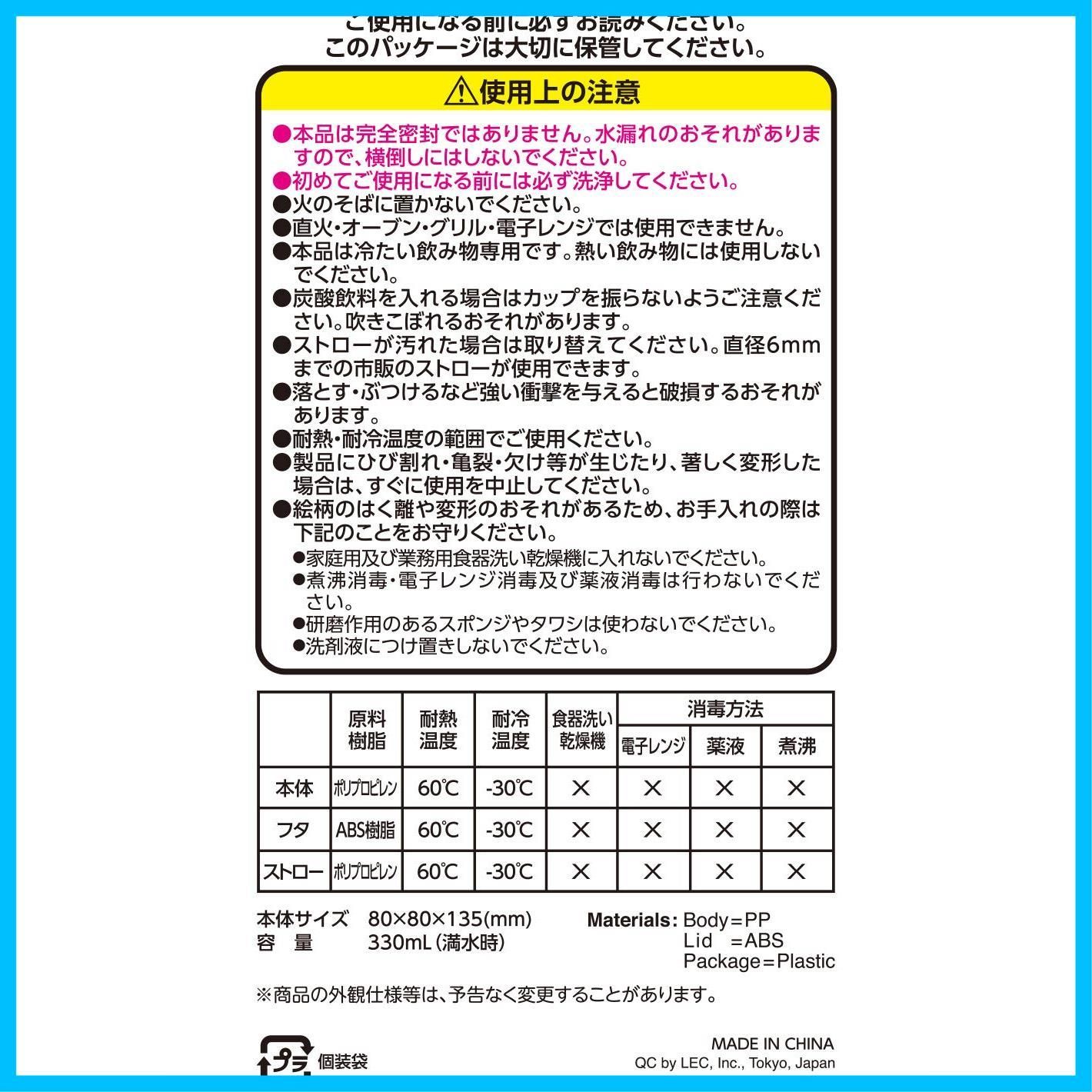 【在庫処分】ストローカップ ダイカット 300ml アンパンマン ドキンちゃん