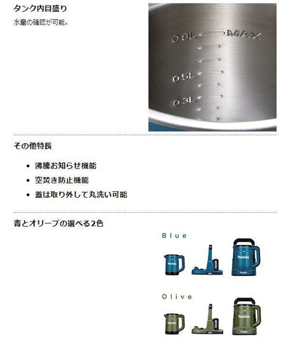 未使用品 良品 マキタ 充電ケトル KT001GZO オリーブ色 makita 新品] マキタ 充電ケトル KT001GZO オリーブ色(本体のみ) - メルカリ