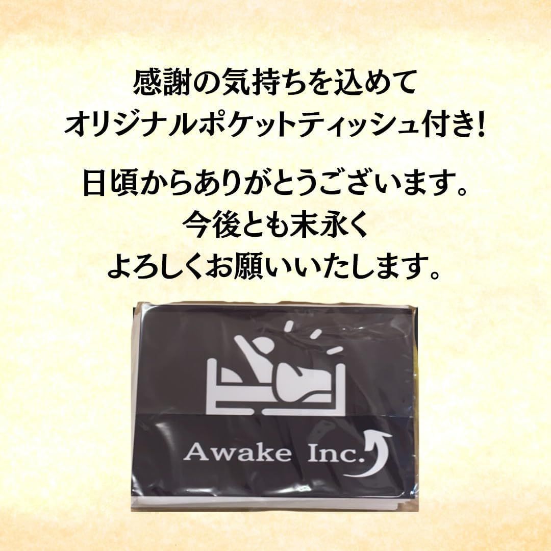 320枚 Awake