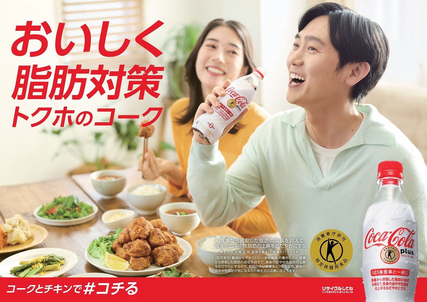 コカコーラプラス　トクホ　特保　2ケース 48本 コカ・コーラ プラス トクホ 送料無料 470mlPET×24本×2箱 (合計