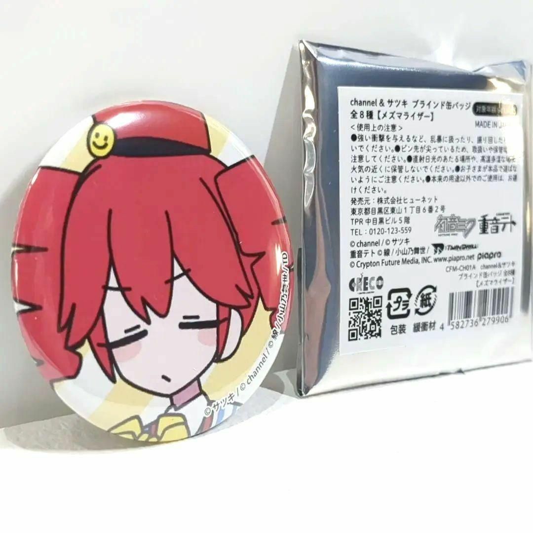メズマライザー 重音テト ボーカロイド channel サツキ 缶バッジ