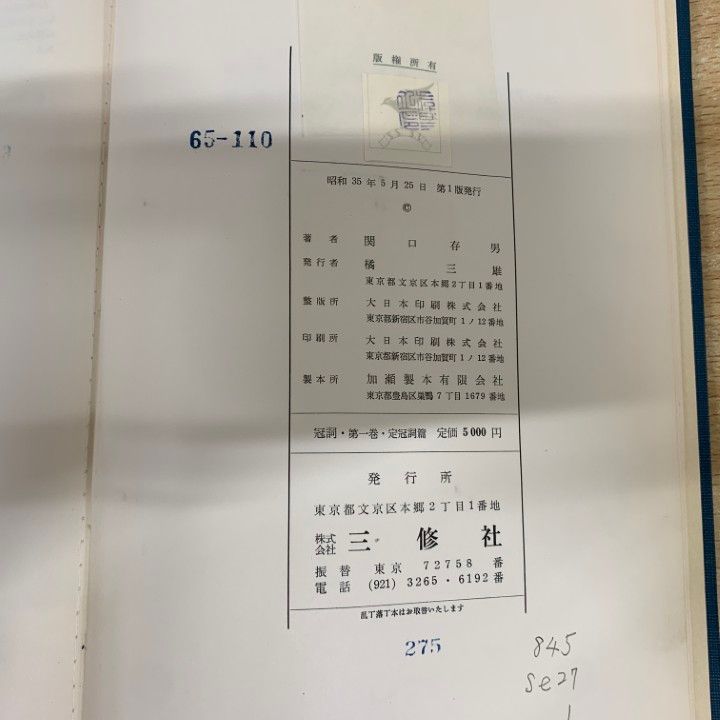 ドイツ語研究 冠詞