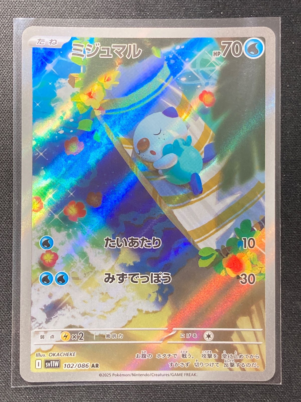 ポケモンカード ミジュマル AR アートレア 1枚 102/086 - メルカリ