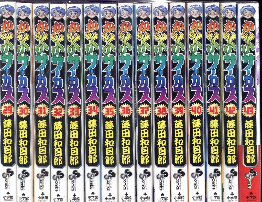 Y561p】《状態良好》からくりサーカス 文庫版 第1〜22巻完結全巻セット