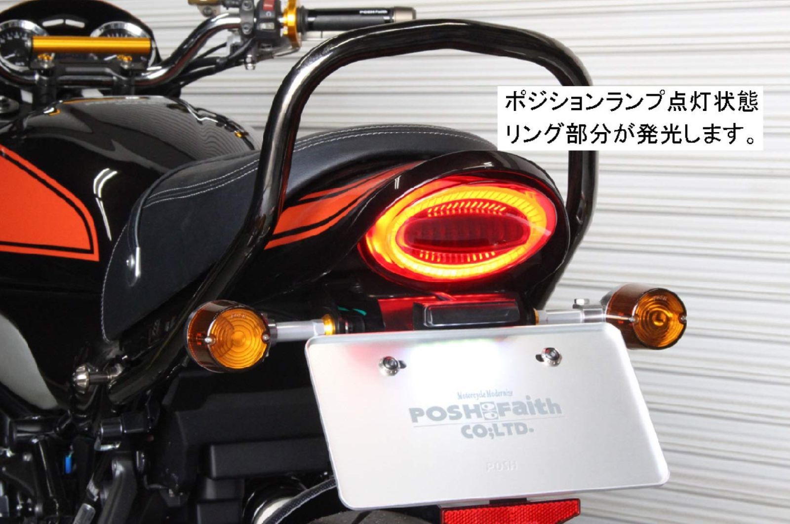 KUROページ 数量限定】ルミナス Z900RS/CAFE(18-23年) LEDテールランプ ダーク