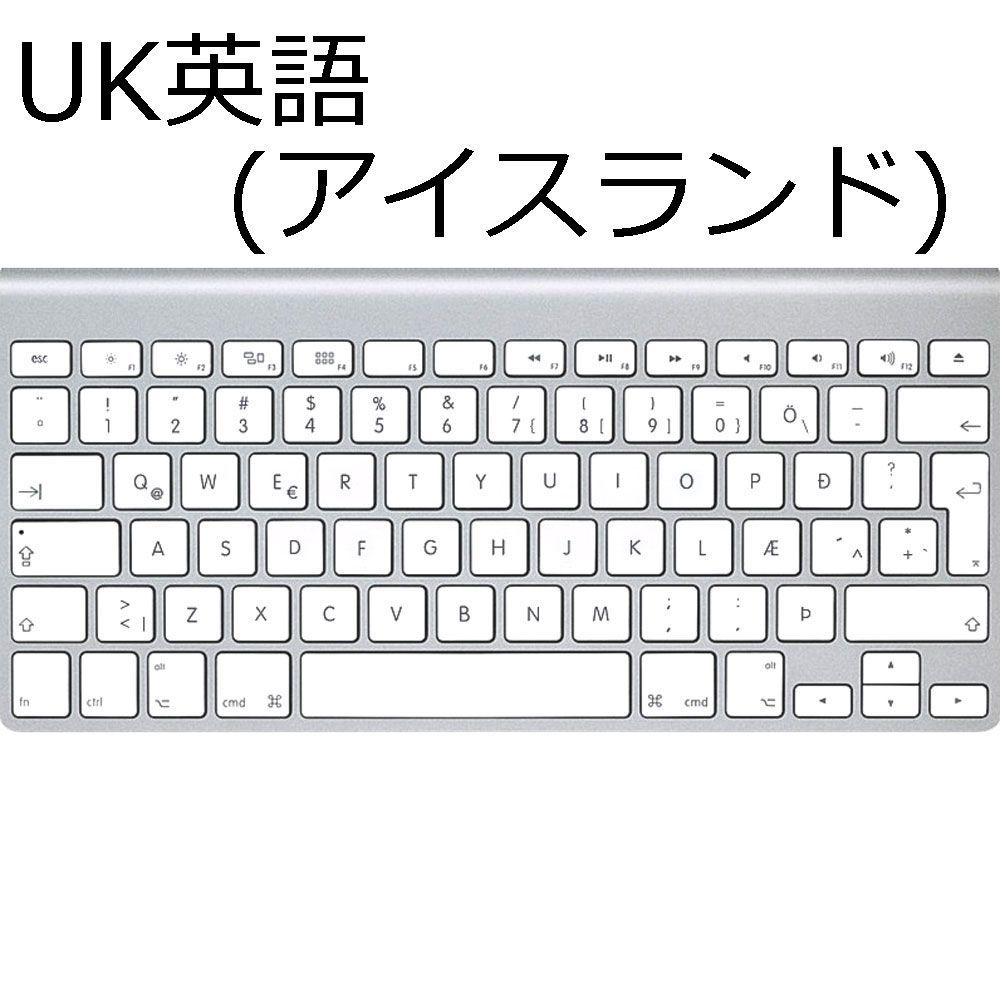 Apple 純正 ワイヤレス キーボード A1314 世界各国Ver. UK英語 欧州 ISO配列 [Iceland]【アイスランド】