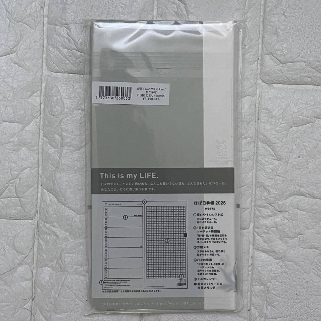 ロフト weeks がまくんとかえるくん ほぼ日手帳2026
