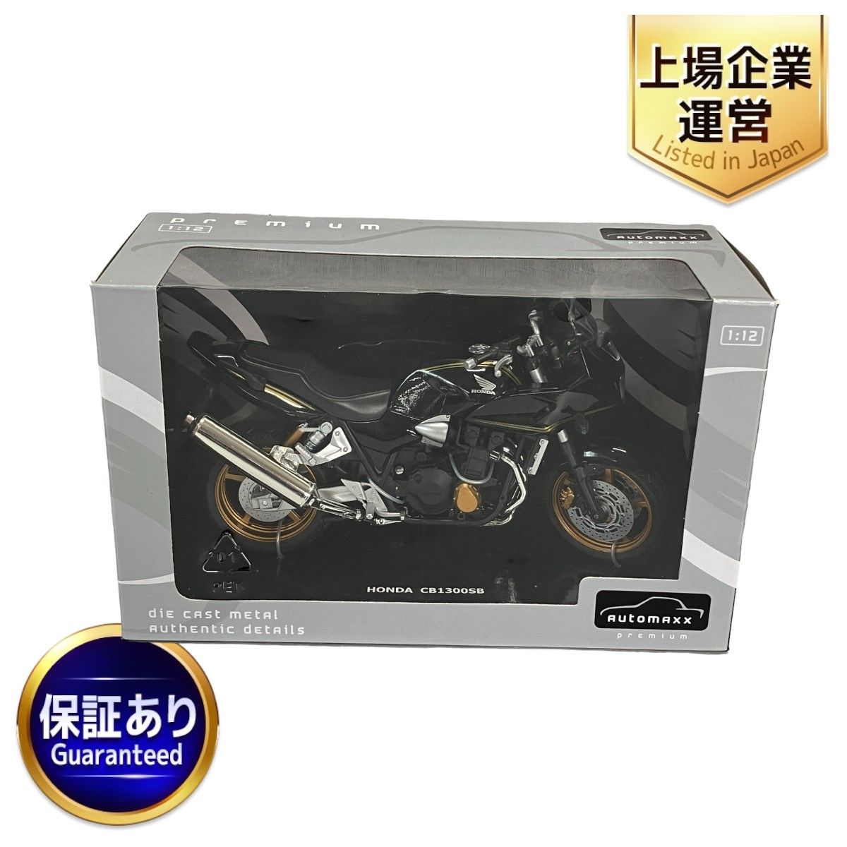 アオシマ 1/12 完成品バイクシリーズ HONDA CB 1300 SUPER BOLD'OR ブラック 模型 未使用 W9066124 - メルカリ