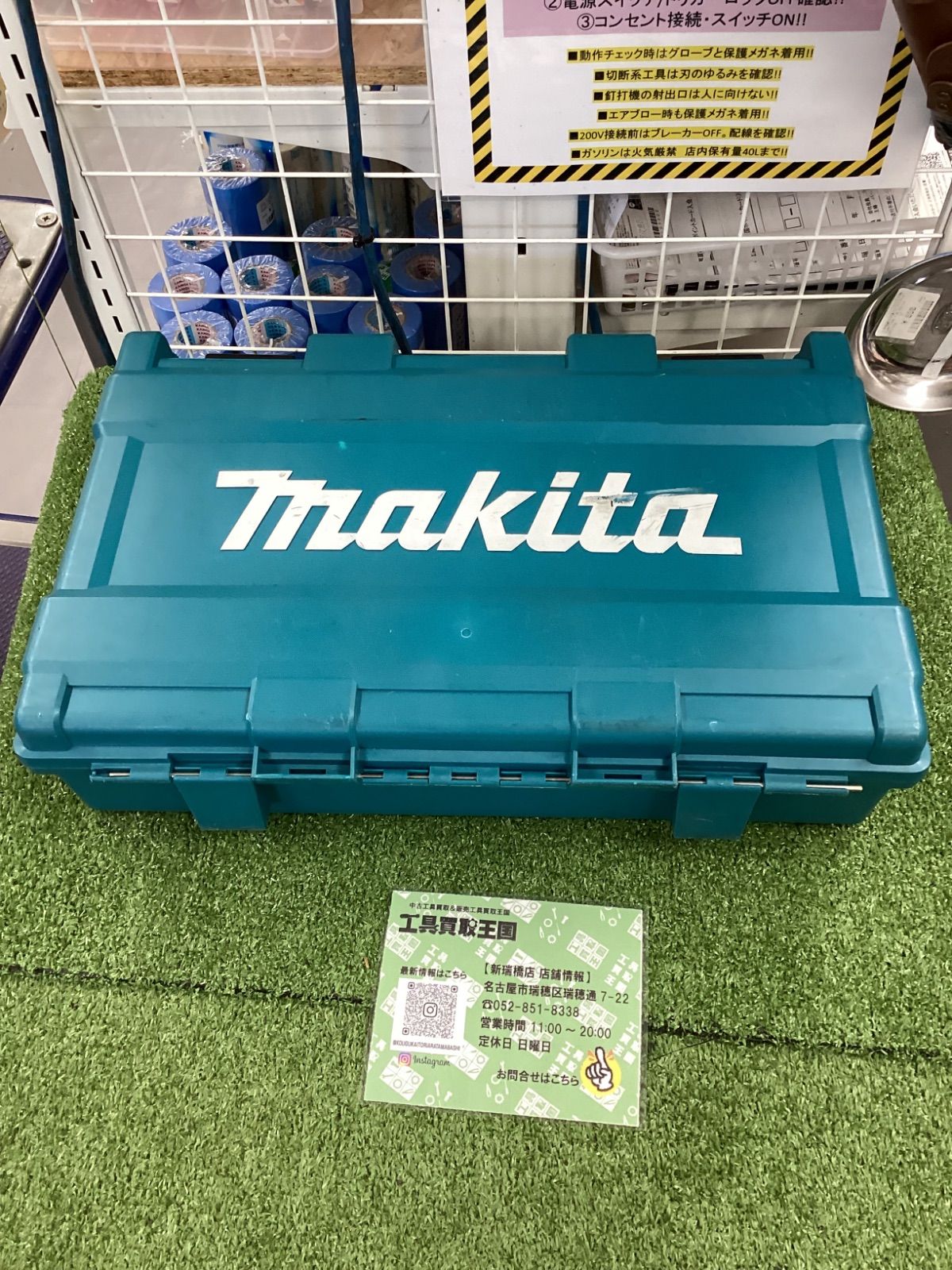 A makita