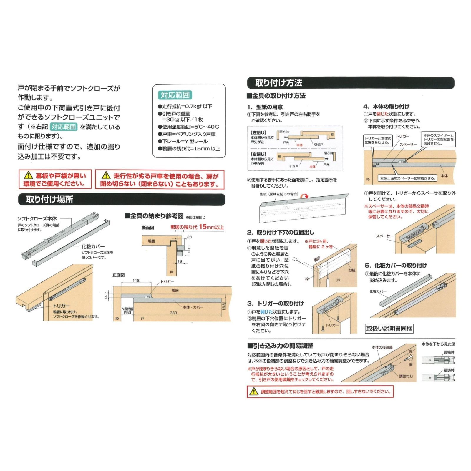 人気商品】左右兼用 後付けダンパー シルバー ブラック 引戸用ソフト