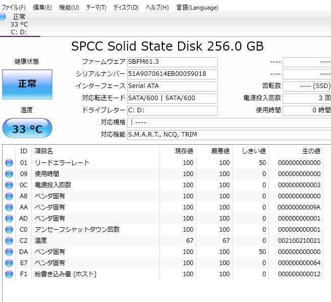 良品ノートパソコン Windows11+office 新品爆速SSD256GB 東芝Dynabook