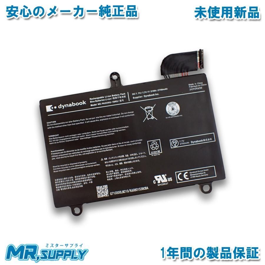 Dynabook ダイナブック G | GZ | S | SZシリーズ メーカー純正 交換用内蔵バッテリー PA5330U-1BRS