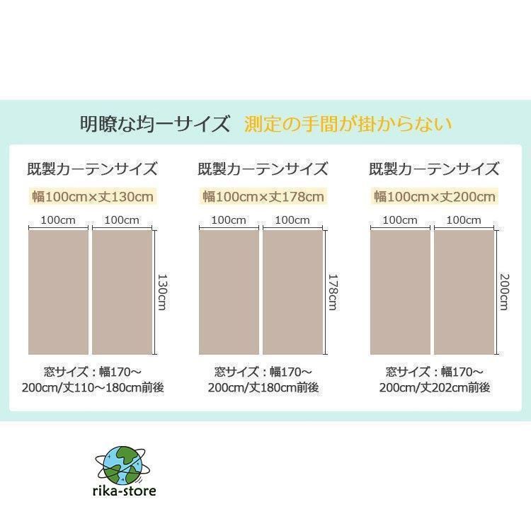 カーテンセット