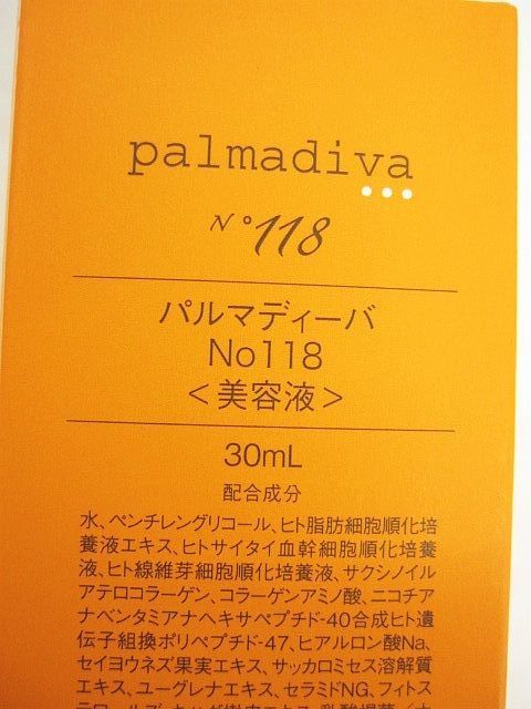 【未使用】 パルマディーバ リッチパーフェクト オールインワンクリーム 4個 パルマディーバ リッチパーフェクトオールインワンクリーム 50g