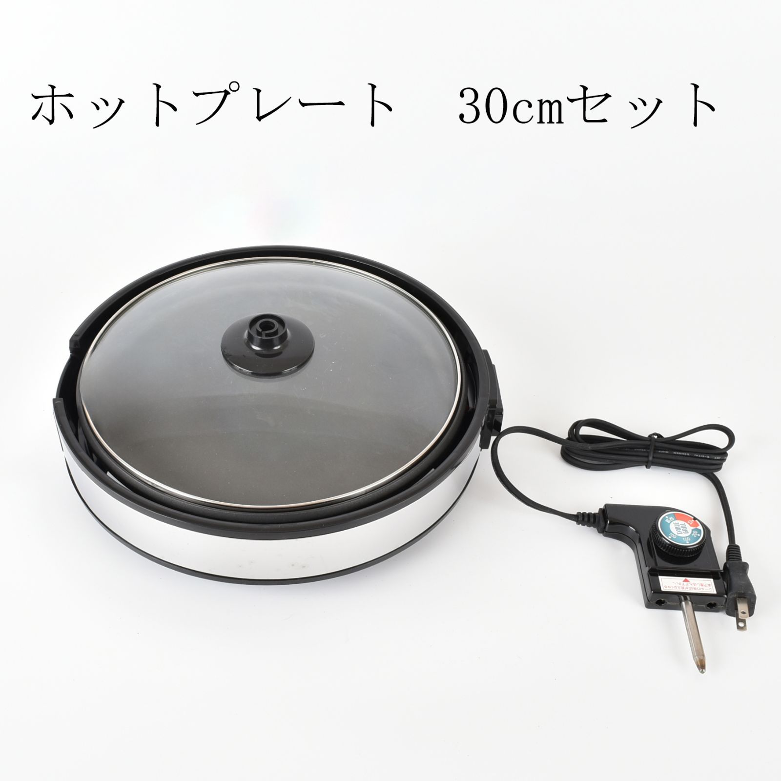 素敵でユニークな レギュール ホットプレート ターナー・起し返し付 セット 30cm キッチン家電