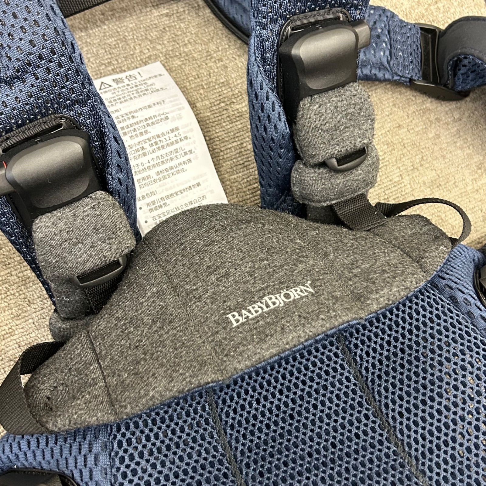ベビービョルン ベビーキャリア HARMONY ネイビーブルー メッシュ