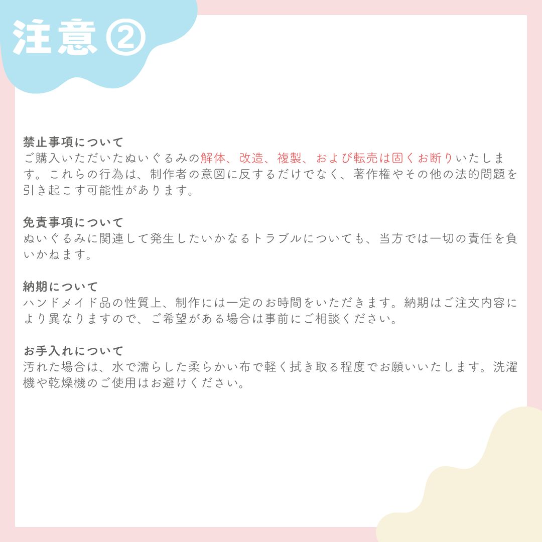 セミオーダー 推しぬい