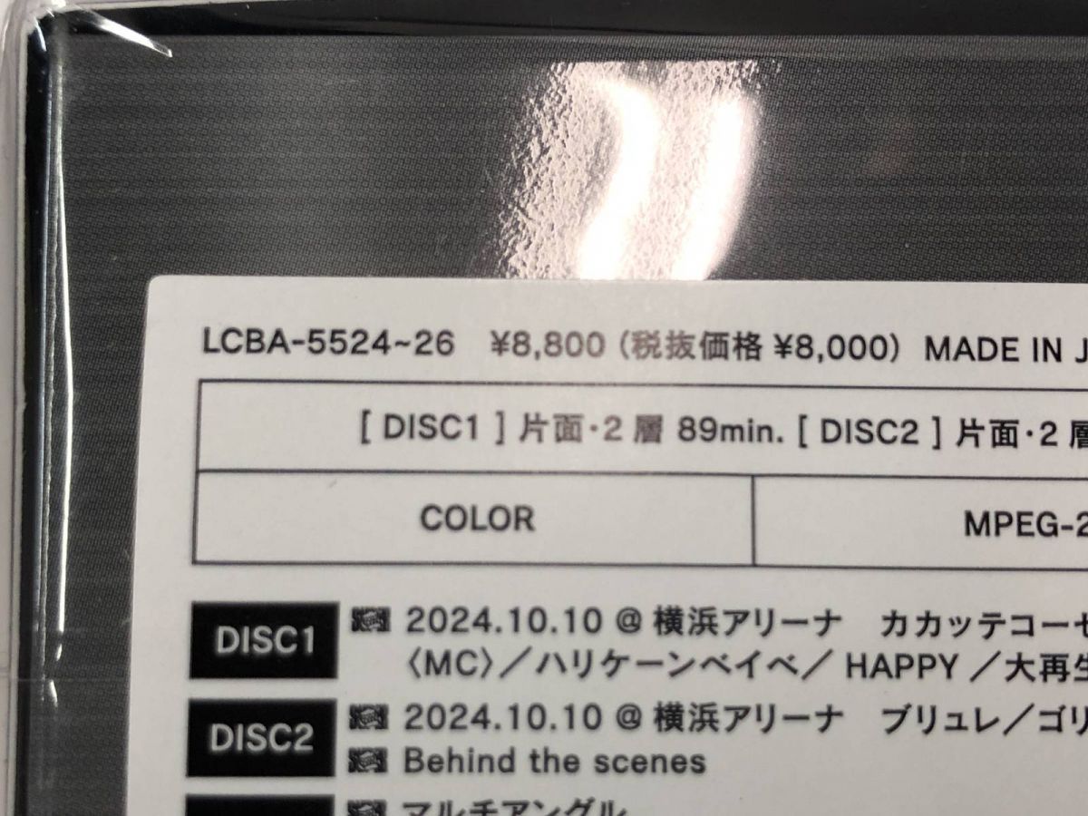 新品未開封！超ARENA TOUR 2024 SUPER EIGHT最終値下げ！ 超ARENA TOUR 2024 SUPEREIGHT 初回限定盤 新品未開封 - メルカリ