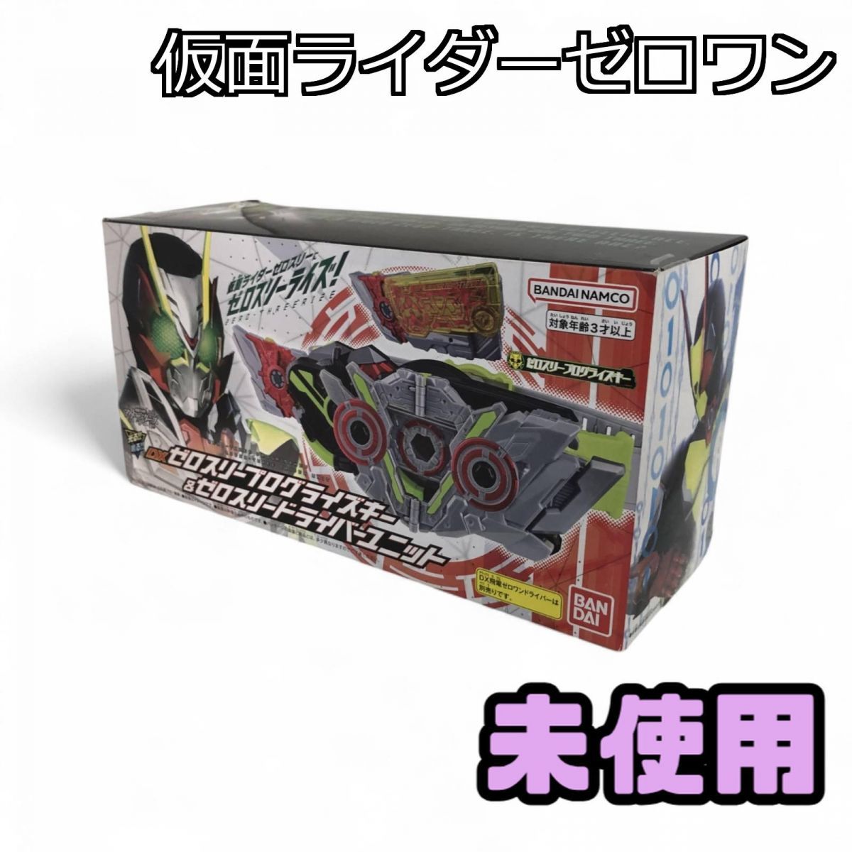 装動　仮面ライダーゼロワンシリーズ32体セット 装動 仮面ライダーゼロワン AI 03 コンプリートセット｜発売日