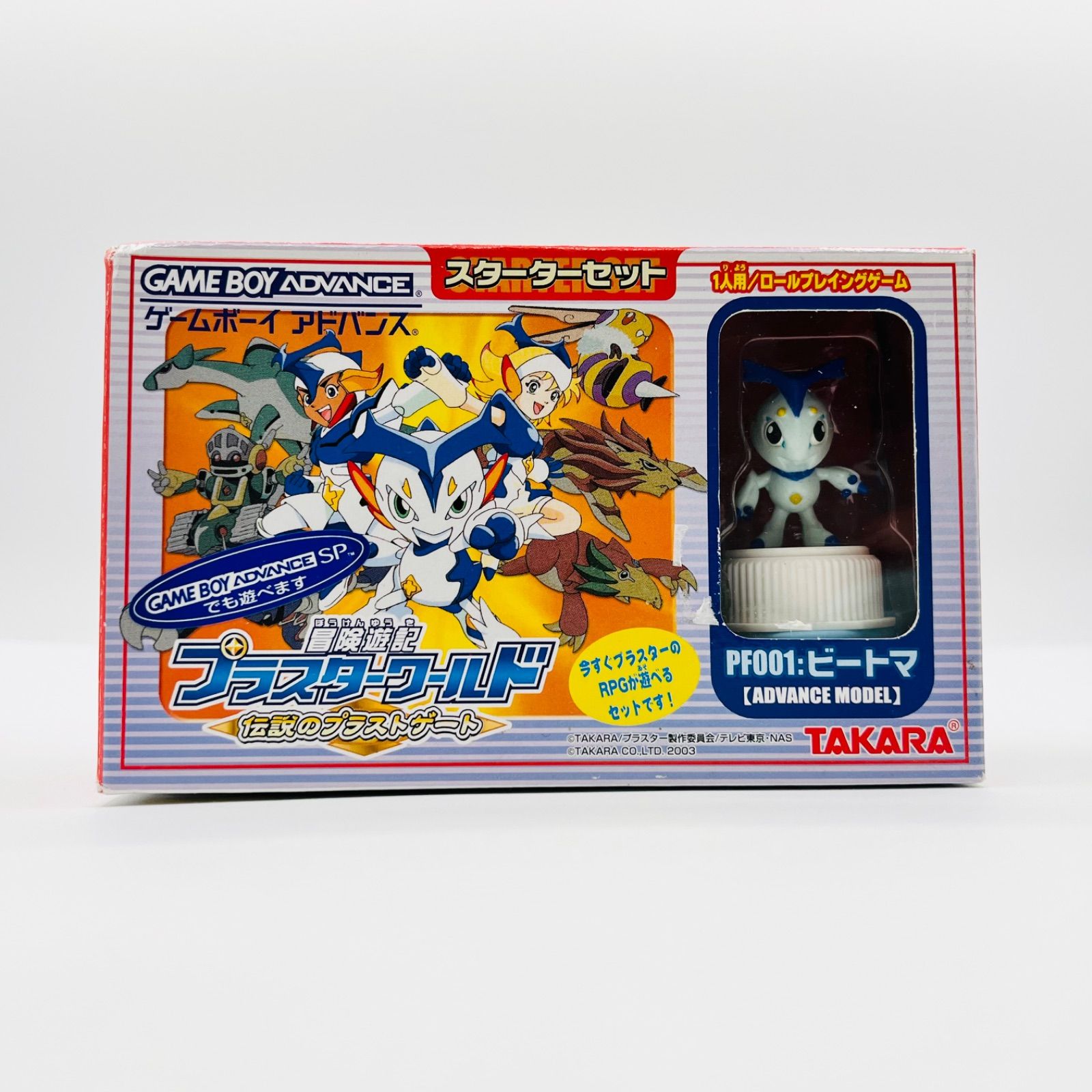 冒険遊記プラスターワールド ~伝説のプラストゲート~スターターセット