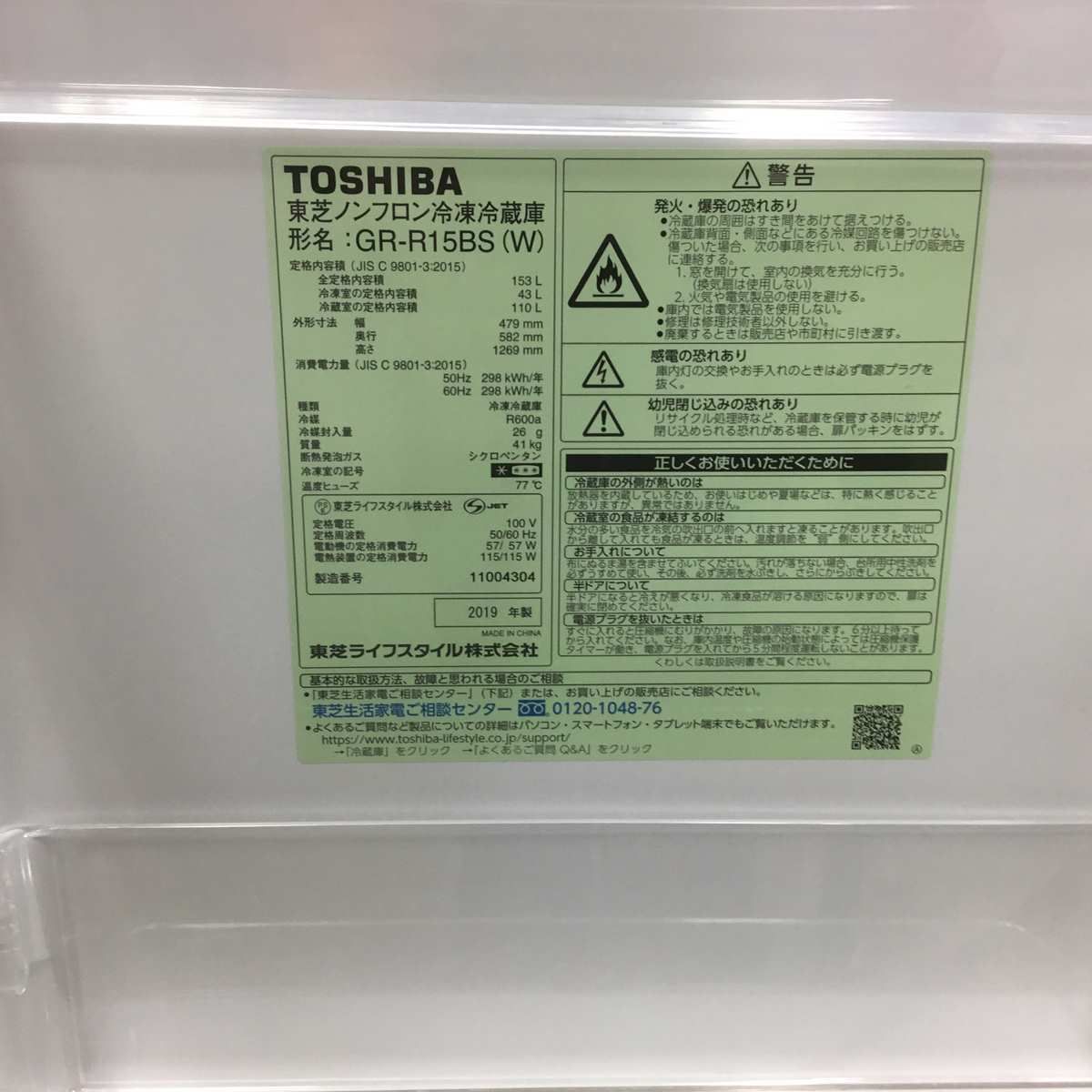 冷蔵庫