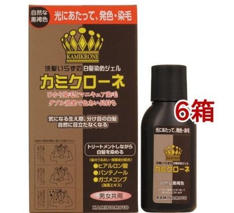 カミクローネ(DB) 自然な黒褐色(80mlx6箱セット)
