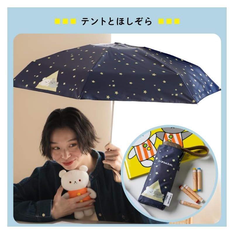 新着商品】【2024】日傘 こぐまちゃん×Wpc. 遮光ミニ ネイビー