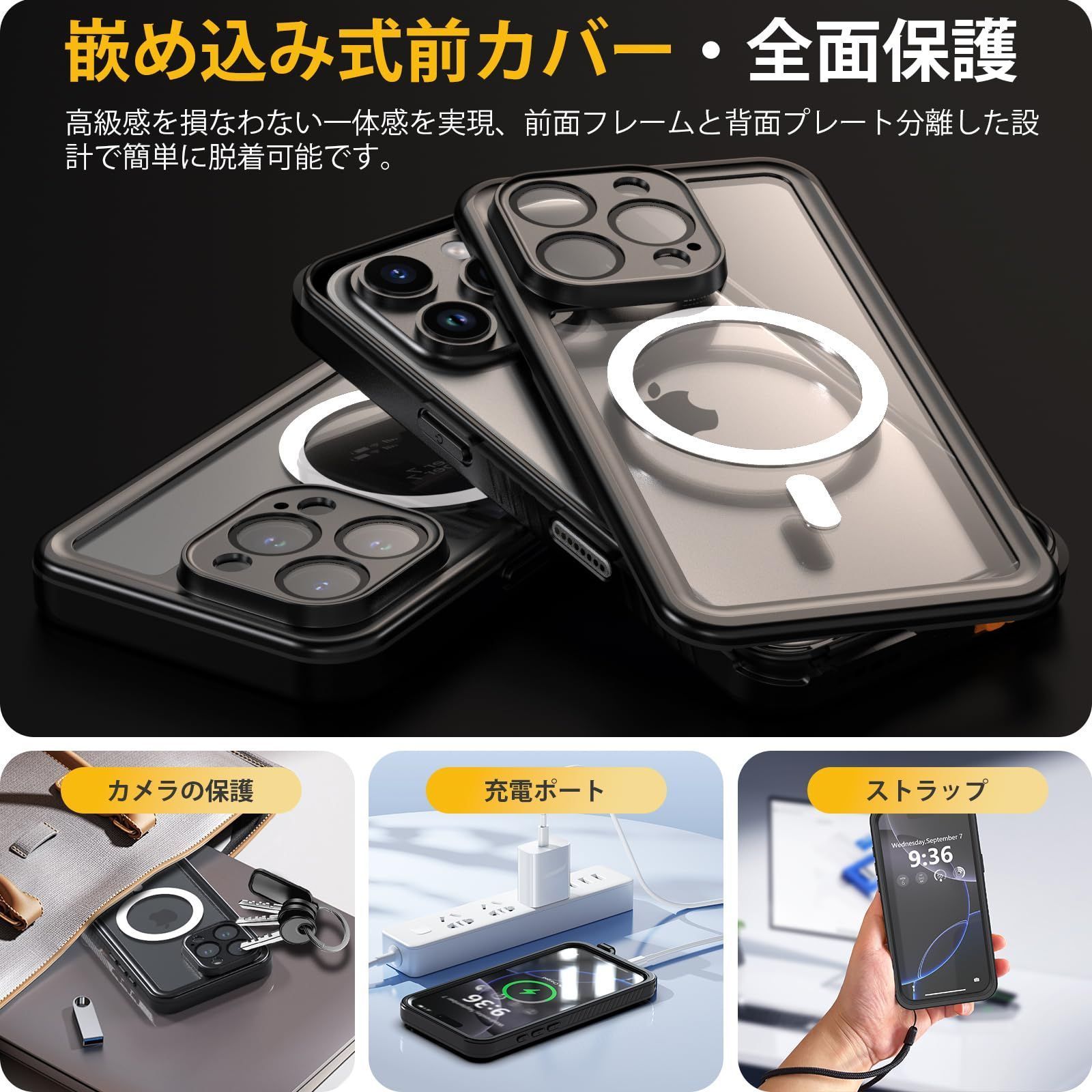 防水 ケース