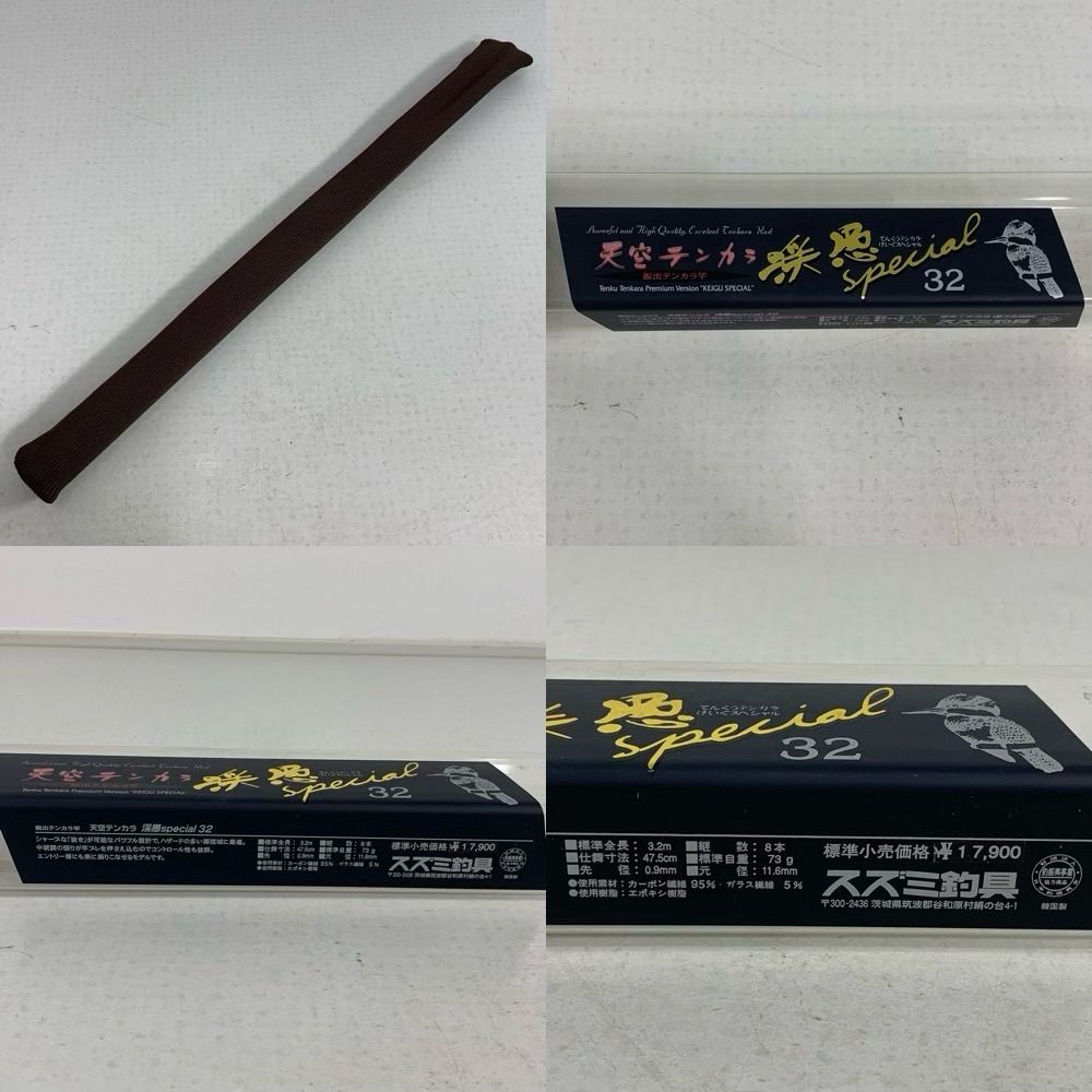 天空テンカラ渓愚SP32黒