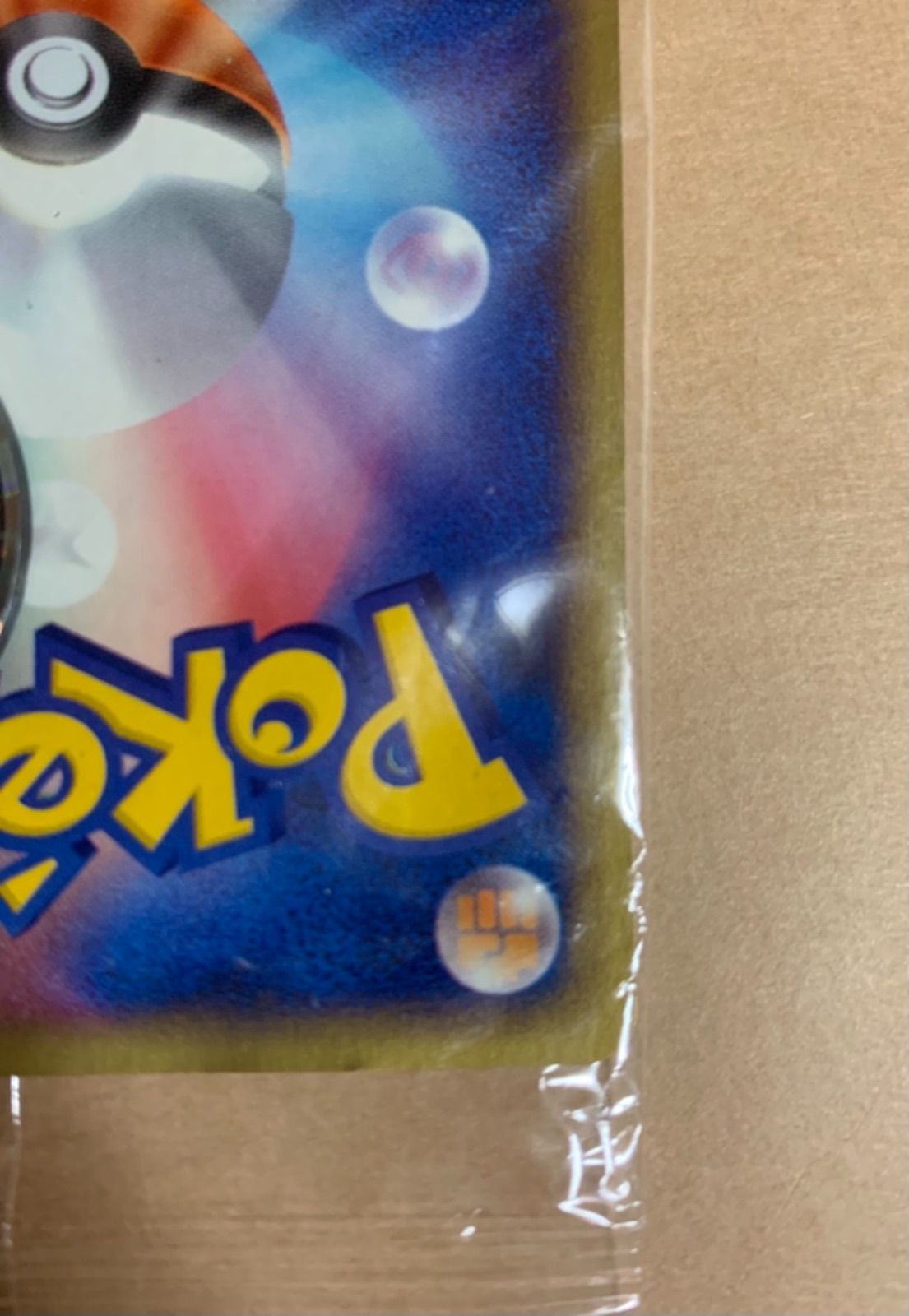 ポケモンセンターオーサカ　未使用未開封 コイン付き 未開封 ポケモンセンター オーサカ コイン付き ポケモンカード e
