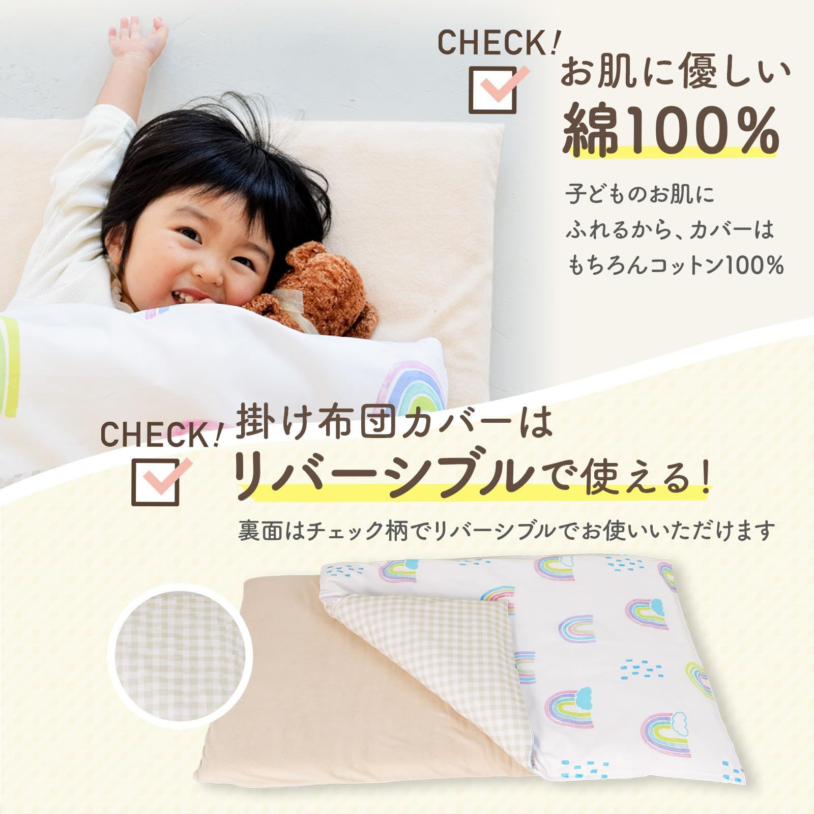 保育園 敷き掛け布団カバー （お昼寝布団カバー セミオーダー 