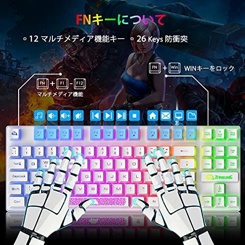 ホワイト ゲーミングキーボード マウス 88キー 軽量 LEDバックライト