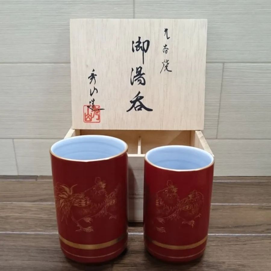 九谷焼 夫婦湯吞 酉 干支 虎 秀山造 2セット 未使用・保管品