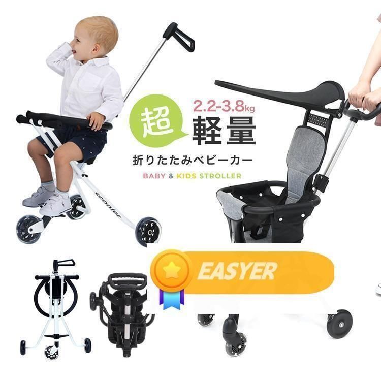 [[2025新モデル]]ベビーカー b型 コンパクト 軽量 四輪 三輪車 折りたたみ おしゃれ 3輪 4輪 バギー型 軽い サンルーフ付き ハンディーキッズスクーター
