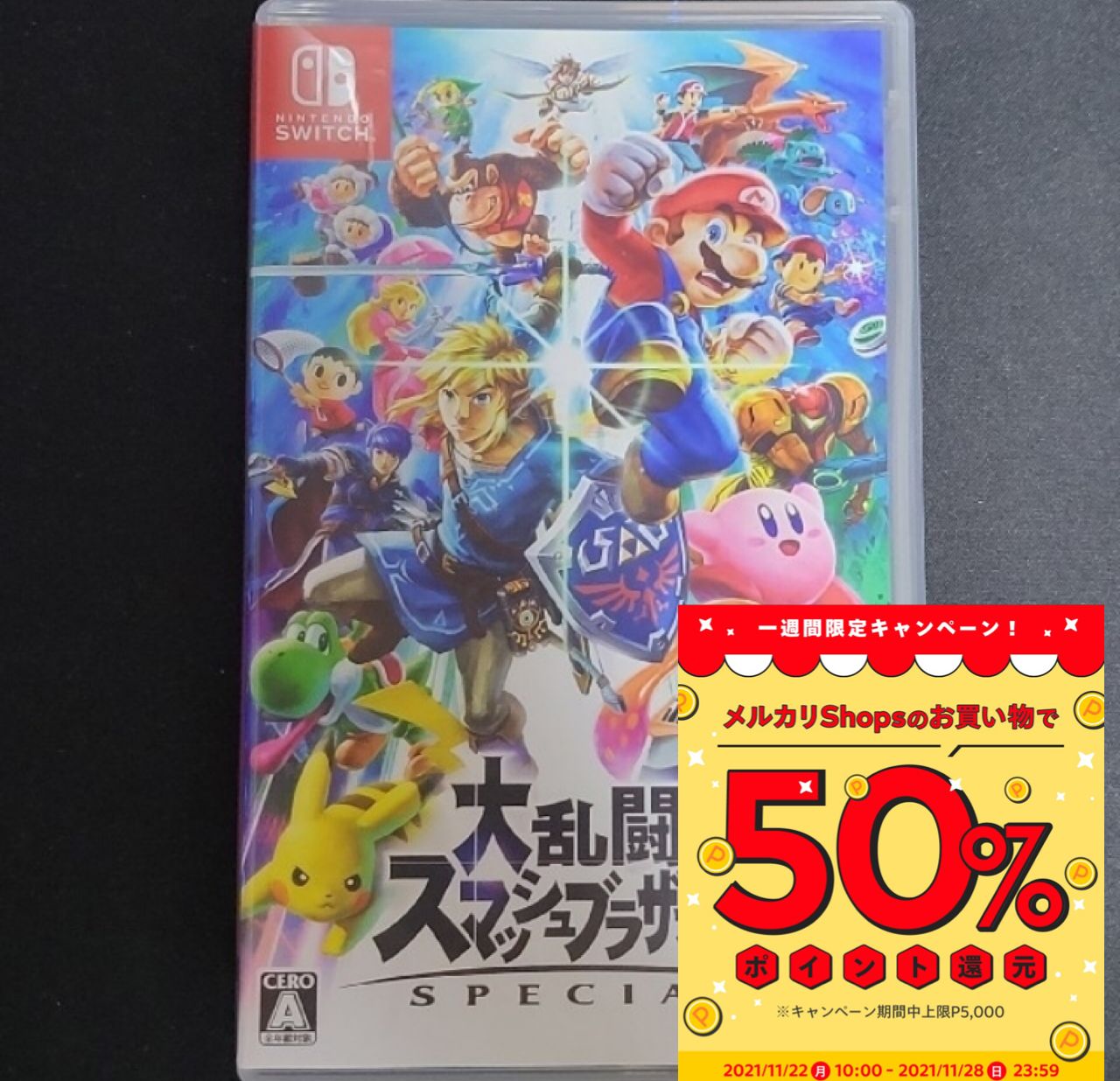 中古 スマブラ 大乱闘スマッシュブラザーズ SPECIAL Switch - メルカリ 中古 スマブラ 大乱闘スマッシュブラザーズ SPECIAL Switch - メルカリ