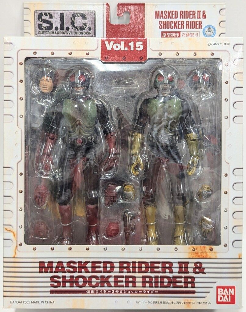 S.I.C. Vol.15　仮面ライダー2号 & ショッカーライダー　バンダイ S.I.C. Vol.15 仮面ライダー2号&ショッカーライダー (完成品